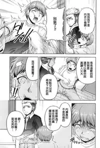 [Kakei Hidetaka] Kuchi Dome Ch.1-11 [Chinese]