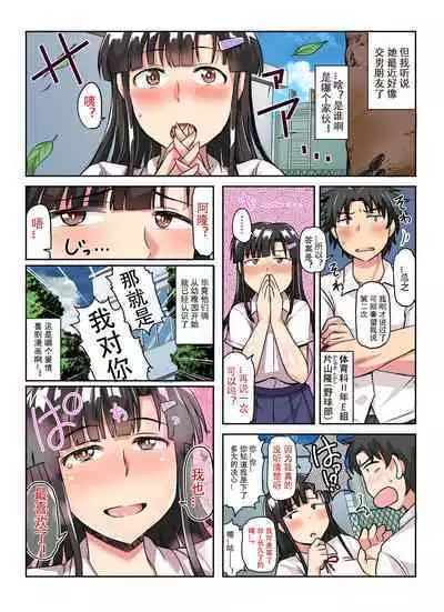 [Great Canyon (Deep Valley)] Inkō kyōshi no saimin Sei katsu shidō-roku Soushuuhen -SPECIAL EDITION- [Chinese]