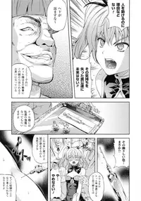 [Nanase Mizuho] Milliard -Reijou Gohoushi Monogatari- + Kakioroshi Illust Card