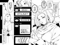 [Junk Center Kameyoko Bldg (Saya Products)] Okaa-san ga Muri shite Sex Volunteer o Shite kureta Hanashi.