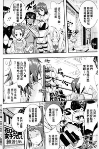 [Aino Chie] Harem In Battle [Chinese]