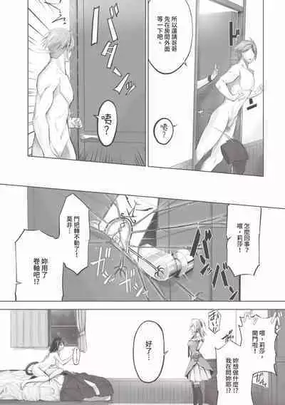 Kemomimi no Lycoris 1