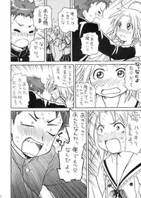 [Aichiko] Akira-sama no Yuuutsu (Lucky Star)