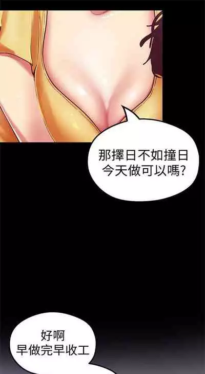 （周1）美丽新世界 1-65 中文翻译 （更新中）