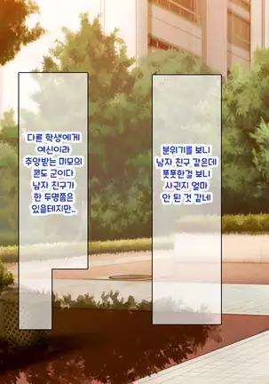 Shuu ni Ichido no Zenkou Saimin ~Gakuen no Joshi wa Kouchou Sensei no Chinpo Dorei~