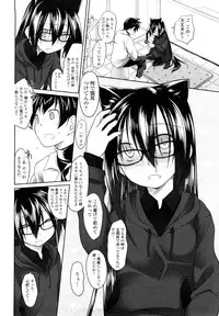 [Midori No Rupe] Imako System