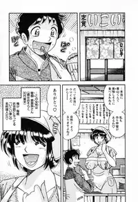 [Umino Sachi] Mucchin Purin