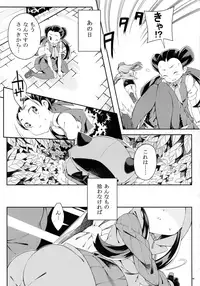 (C89) [PilotStar (Iso Nogi)] ANOTHER WORLD (Pokémon Omega Ruby and Alpha Sapphire)