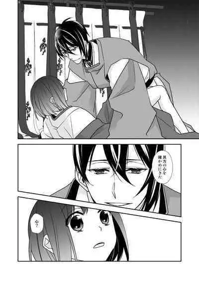 Tsukiyoi Otogi Zoushi