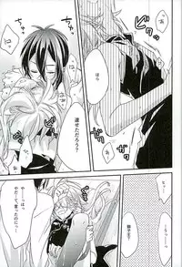 (Shishi Funjin) [W.B. Tapioca (Akasa Kakeru)] Sonogo no Halloween. (Touken Ranbu)