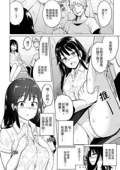 [Ippongui] Oshi ni Yowai OL, Tewaza de Naka kara Sugo Iki! Hogureru Zecchou Ganimata Massage 1 [Chinese] [Digital]