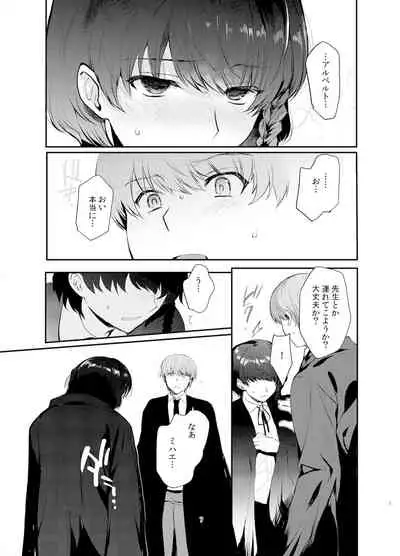 [Shinsei Lolishota (Kirimoto Yuuji, kozi)] Hentai Inmon 2 Shingakkou Otokonoko Kyoukai Saimin [Digital]