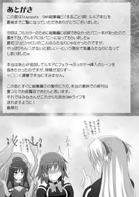 [Stapspats (Hisui)] Stapspats QMA Soushuuhen 1: Marugoto Issatsu! Ruquia Hon!! (Quiz Magic Academy) [Digital]