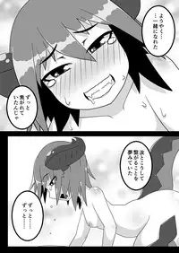 [Uturo-chan Shoten (Uturo-chan)] Kokutochou Kenbunroku Sono San [Digital]