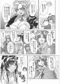 [SFT (Kawakami Takashi, Itou Nozomi)] Kuro to Shiro (Dragon Quest IV, Samurai Warriors 2)