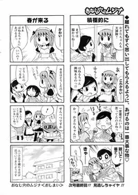 COMIC Men's Young 2008-03