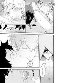 (CCOsaka113) [Bakuchi Jinsei SP (Satsuki Fumi)] Ultra Happy Egoist (Boku no Hero Academia)