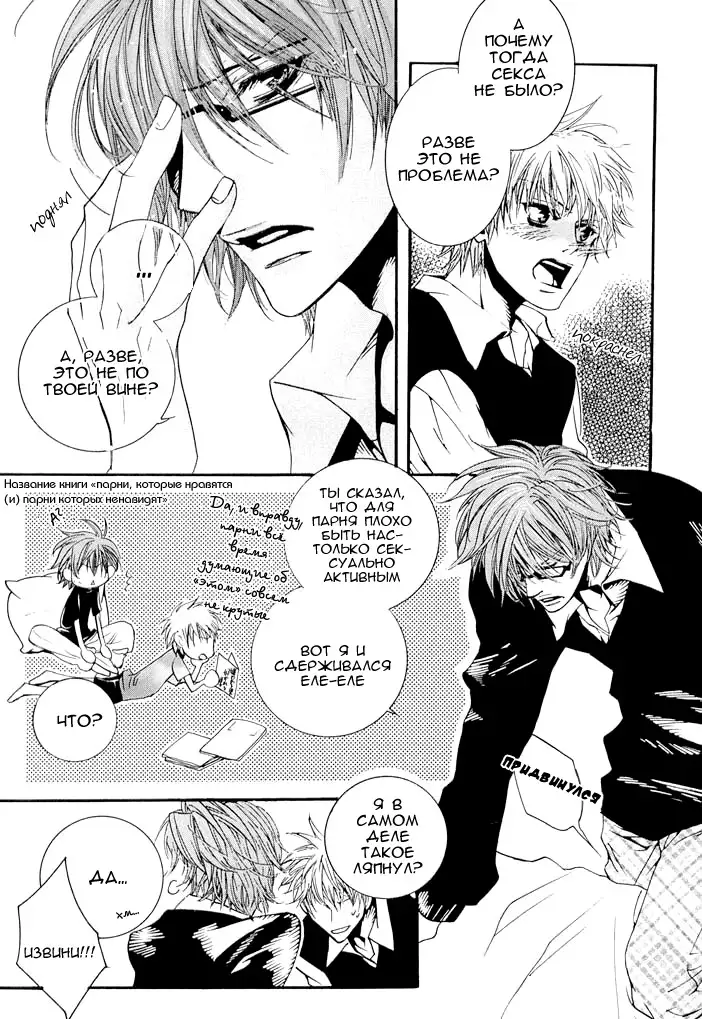 Delicate ni Kiss Shite