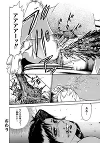 [Chikaishi Masashi] Ryoujoku Niku Manji