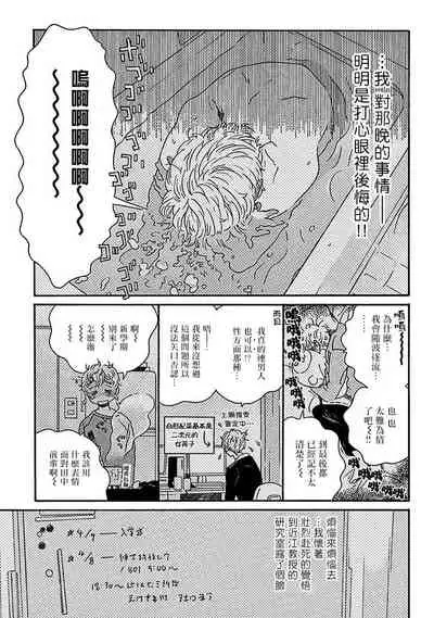 PERFECT FIT Ch. 1-7