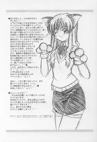 (C64) [Kopikura (Kino Hitoshi)] LOVELY 2 (Onegai Teacher)