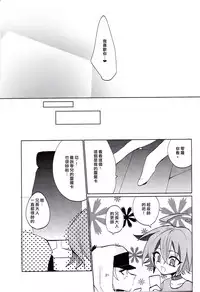 (DUEL★PARTY4) [Lilliput (Ichikawa)] Amai Kankei (Yu-Gi-Oh! ARC-V) [Chinese]