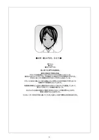 [Mushimusume Aikoukai (ASTROGUY2)] HIP LINE+ [Digital]