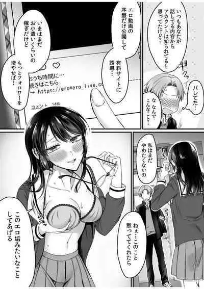 [Moegi Oji-san] Ero Aka Joshi no Iinchou ni Odosarete, Ore no Chinko ga Sukihoudai Tsukawaretemasu. 1