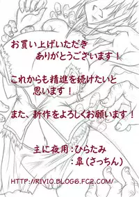 [Omoni Yoruyou (Hiratami)] Mayou Koto Naku Glamour Body!! 4 (Fantasy Earth Zero)