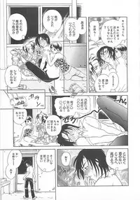 [Katamikoi Mizue] E-motion