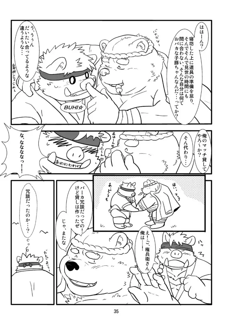 Kemono no Roukaku Matsuri