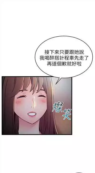 弱点 1-62 中文翻译(更新中)