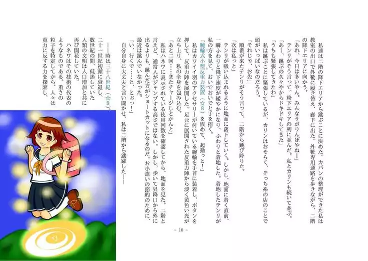 Kemo tan 1＠J-Chimera