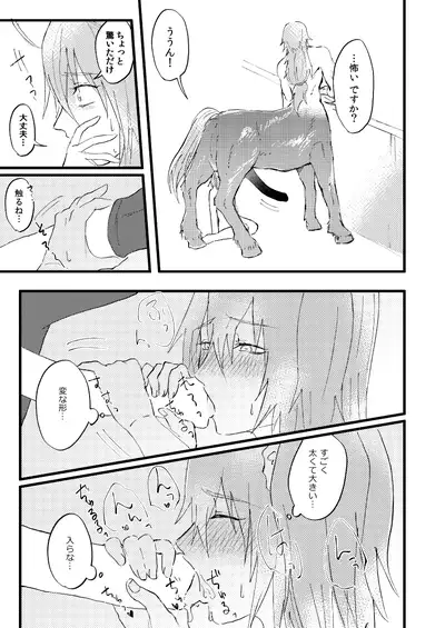 [Hashirake (Hashira)] Shitte furete dakishimete (Fate/Grand Order) [Digital]