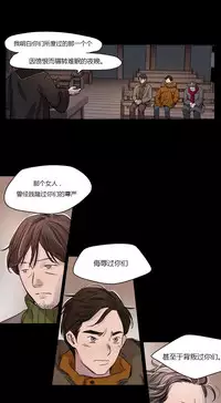 [Ramjak] Atonement Camp Ch.0-49 (Chinese)