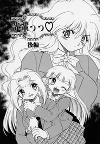 [Mugendai] Chohkyoh Shichauzo!