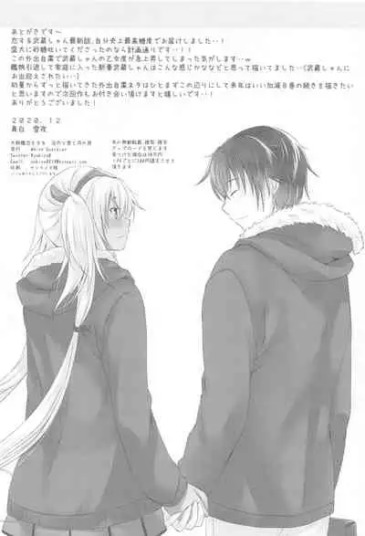 Daisenkan Koi o Suru Yukata to Kimi to Tsuki no Yoru