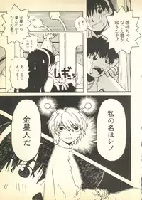 [Anthology] Pai;kuu Dairokugou