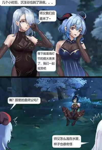 [King] Lantern Rite (Chinese)