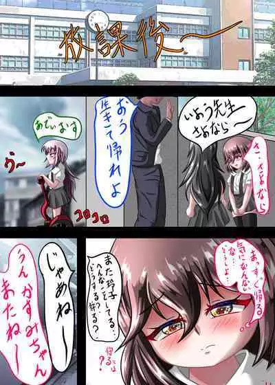 Rui no Roshutsu Nikki 4