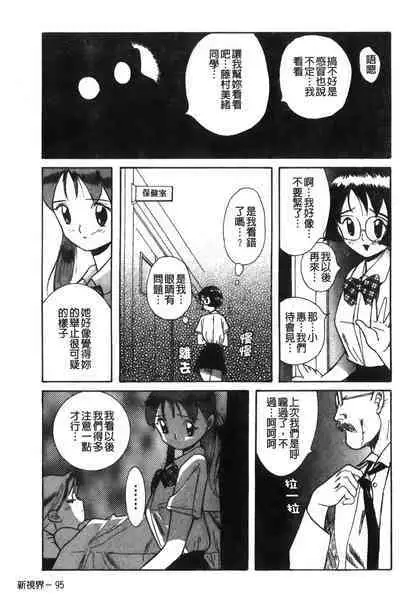 Tokubetsu Shinsatsushitsu特別診察室(Chinese)