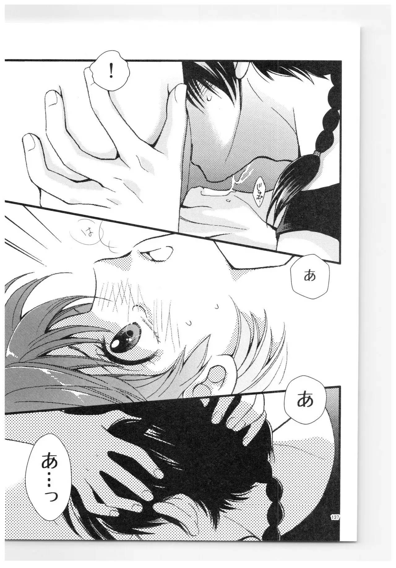 RaA Sairokushuu - Strawberry LIFE