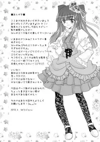 (COMIC1☆4) [YUKIRINS (Yuunyan)] Ushiromiya Bride (Umineko no Naku koro ni) [English] [Edit Anon]