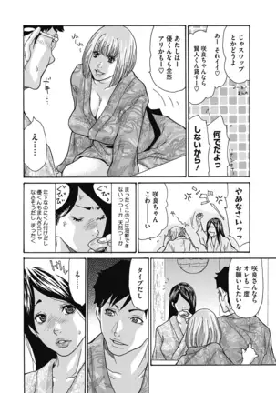 COMIC Megastore DEEP Vol. 29