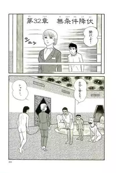 Gekiga Yapoo Koufuku