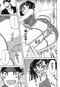 [Yamatomaru Keruwo] Candy Strike [Digital]