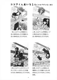 (C93) [namazu-no-ikesu (Namazu)] Bicth JK fuu Cocoa-kun (♂) no Enkou Bon (Gochuumon wa Usagi desu ka?)