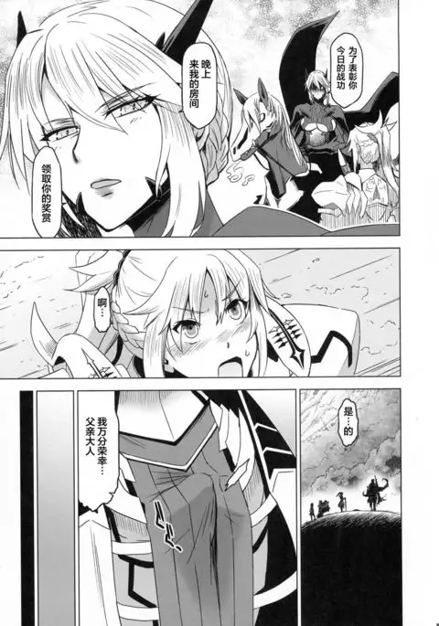 HGUC #09 Waga Uruwashiki Chichi e no XXX