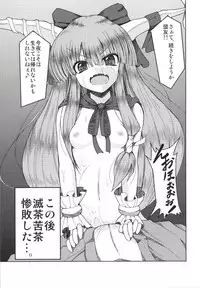 [Daiginjou Masshigura (Doburocky)] Gachinko Toko Shoubu! (Touhou Project) [Digital]