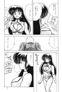 [Mental Specialist (Watanabe Yoshimasa)] Prescription Vol.5 (Dirty Pair)